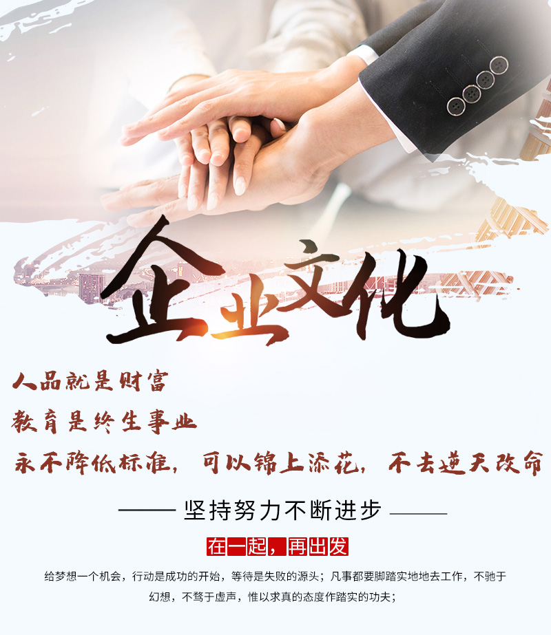企业文化.jpg