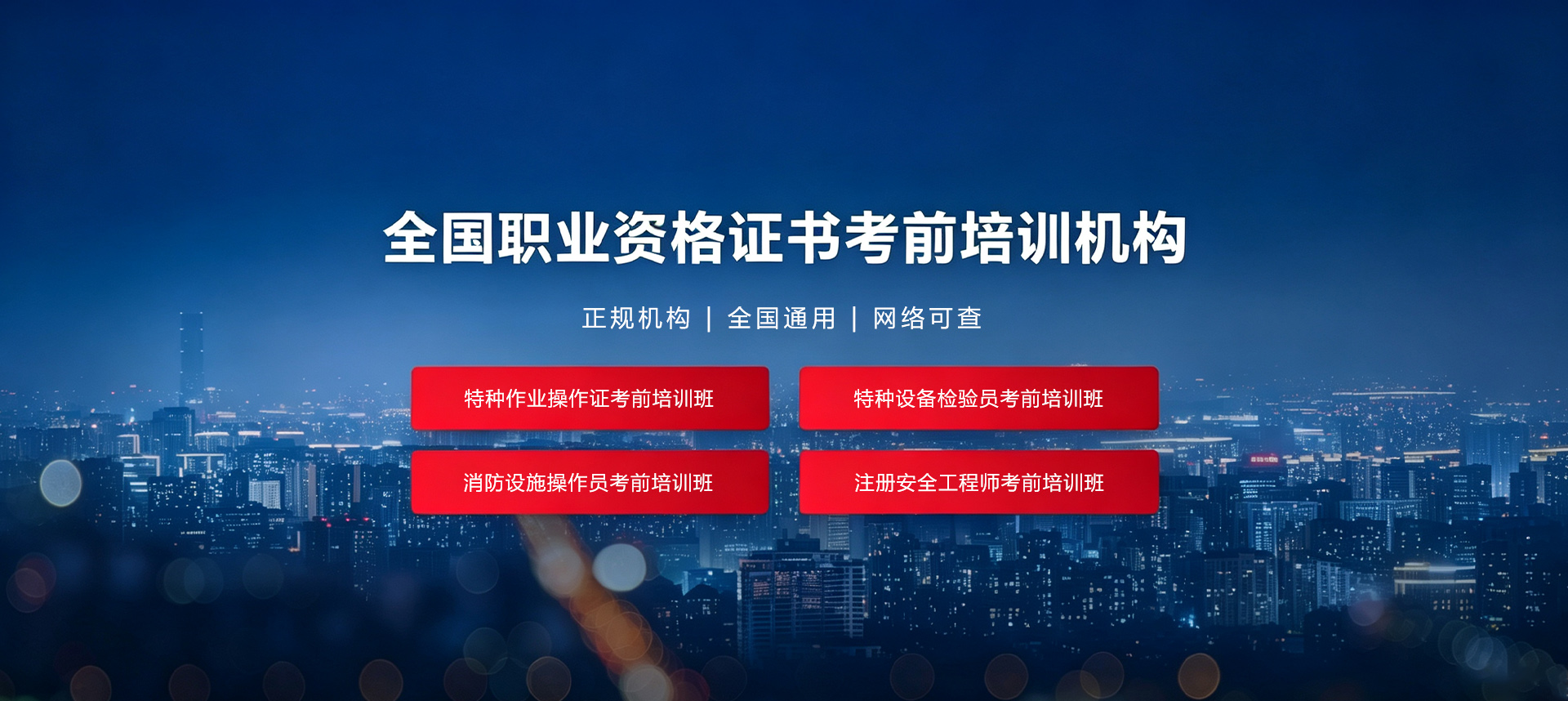 沈阳焊工培训